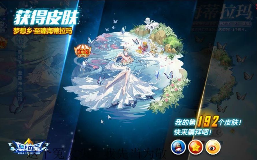 奥拉星至臻海蒂拉玛抽奖视频附战斗动画