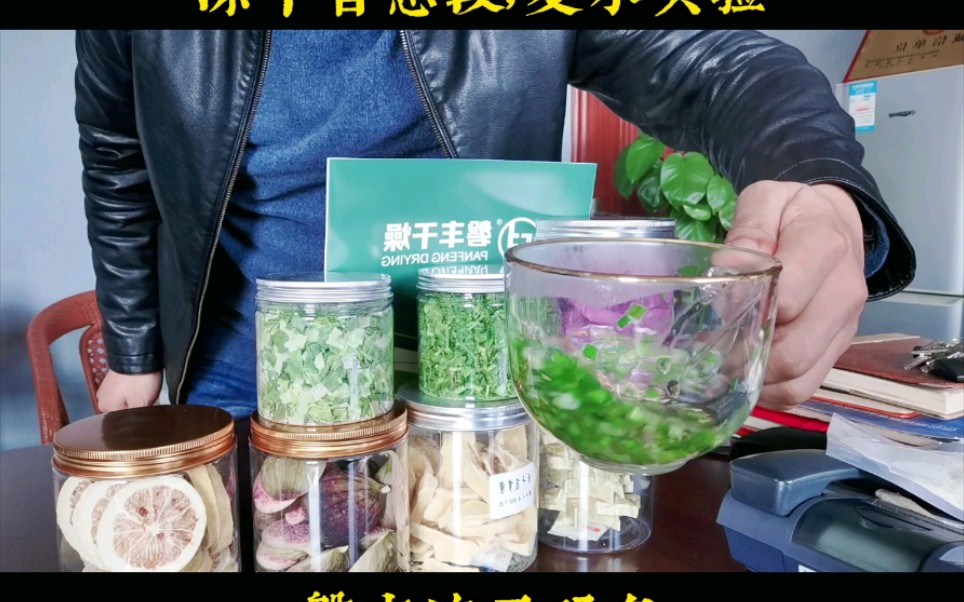 冻干机,香葱冻干机 真空冷冻干燥机