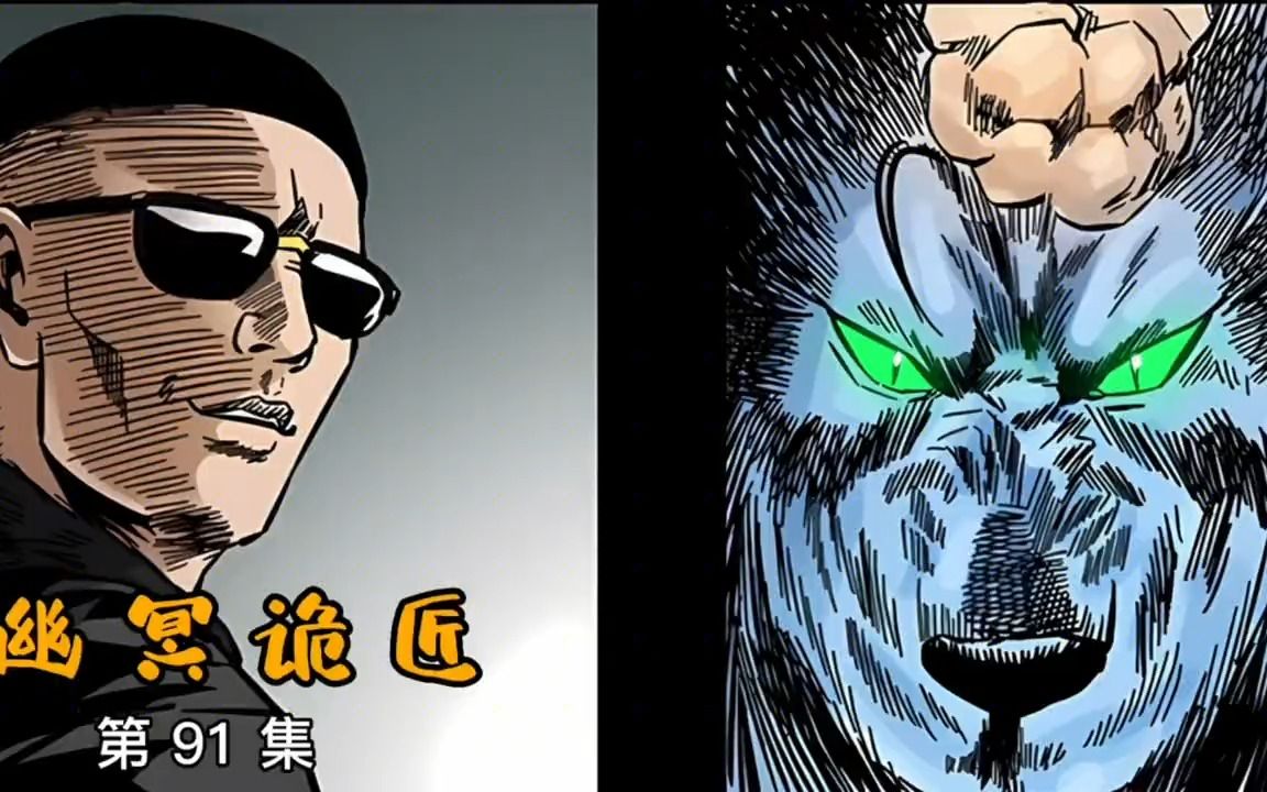 陈老狗决定带领众仙家去南疆面对龙氏家族.