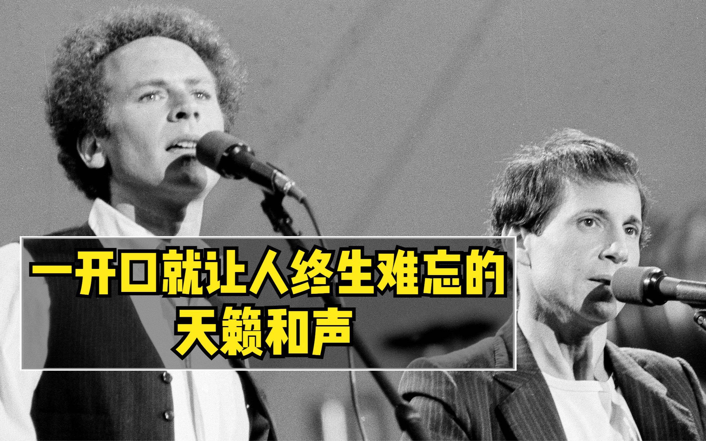 [图]地表最强二重唱，史上最完美的合声，让人沉醉的天籁之音！