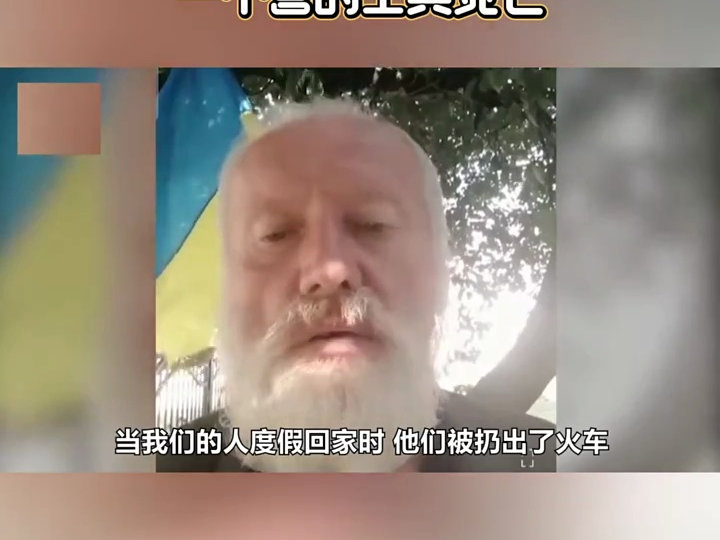 乌军休假时被不名身份者以各种方式杀害,大约有一个营的士兵死亡哔哩哔哩bilibili