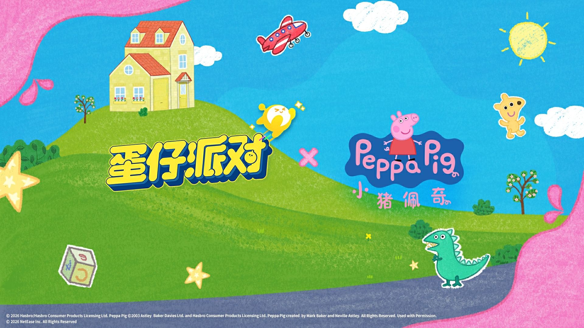 《蛋仔派对》×《小猪佩奇》联动确认
