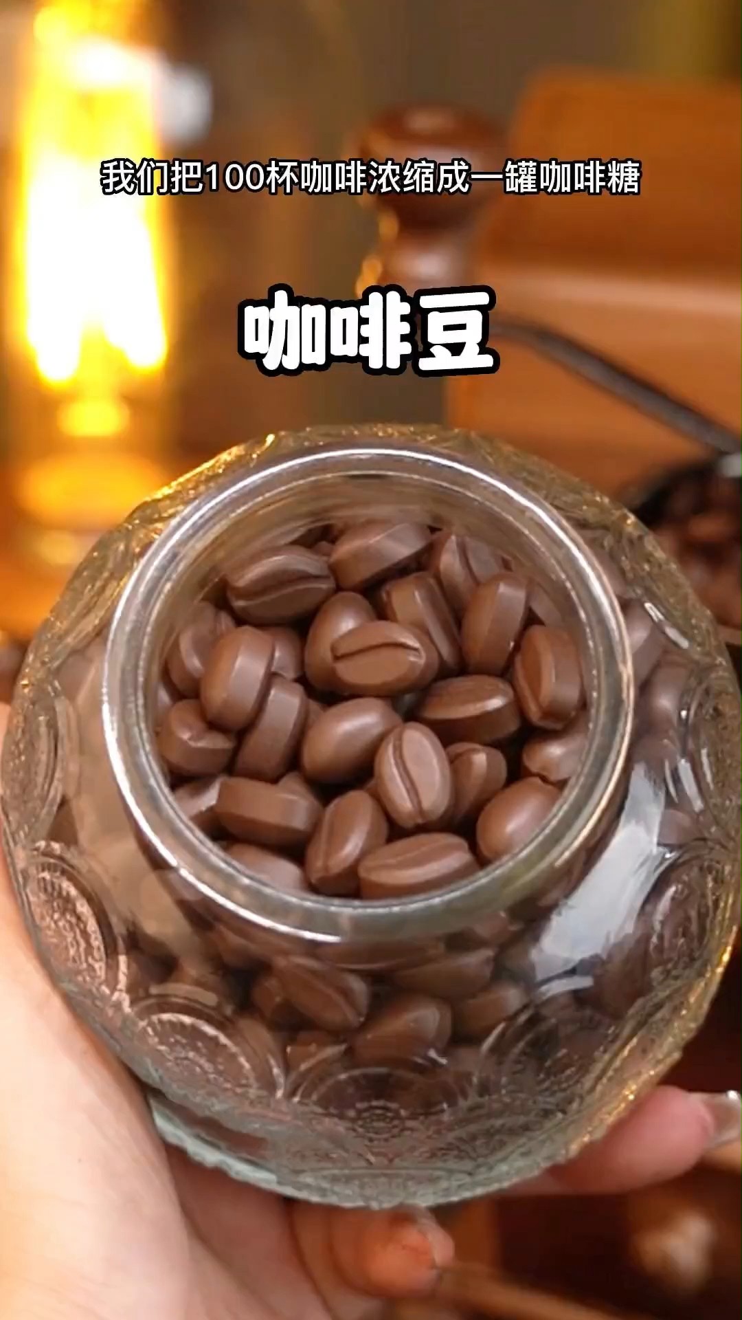 熬夜困了累了来两颗咖啡味越嚼越香
