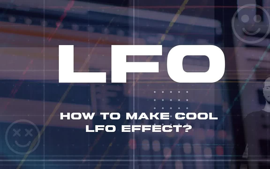 如何制作酷酷的LFO效果哔哩哔哩bilibili