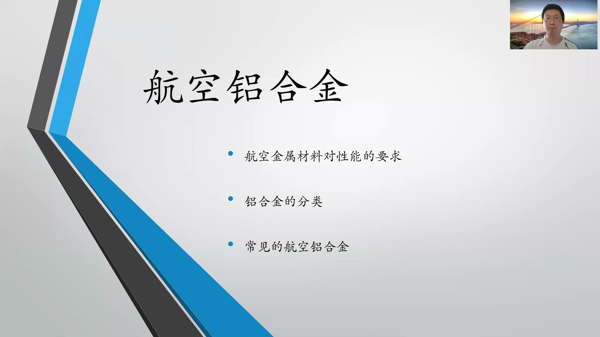 铝合金系列1 航空铝合金哔哩哔哩bilibili