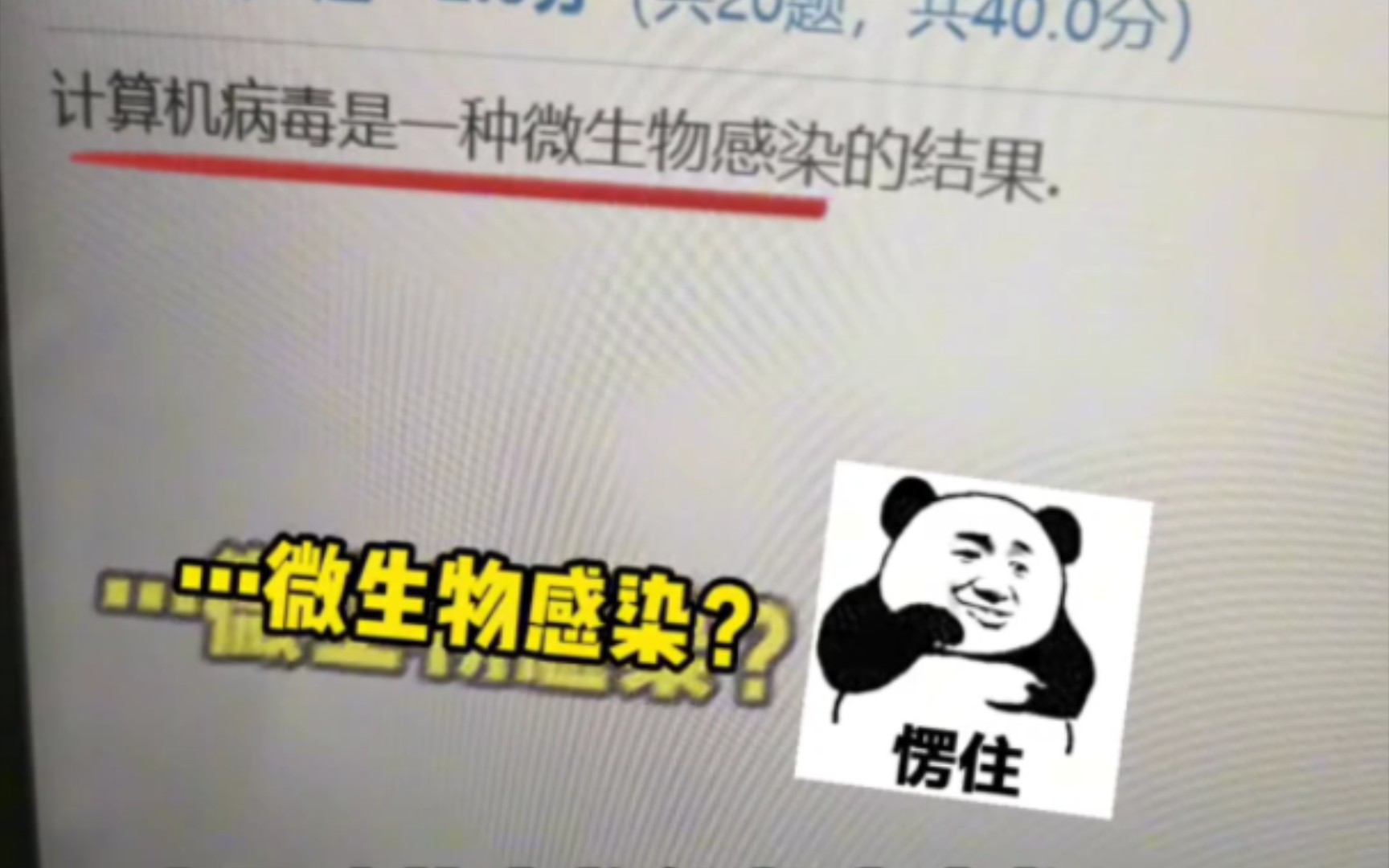 老师为了让大学生及格有多拼 老师:我捞,我使劲捞哔哩哔哩bilibili