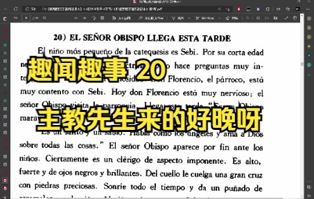 [图]现代西班牙语阅读课本 趣闻趣事 20 主教先生来的好晚呀