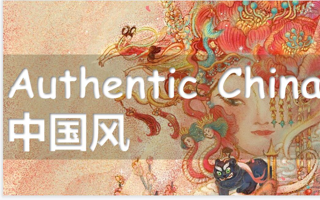 [图]【25集】Authentic China 中国风 纪录片 | 双语字幕