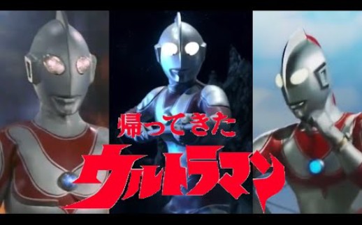 [图]【转载搬运】Ultraman Jack Theme Song (English Lyrics) [MV]