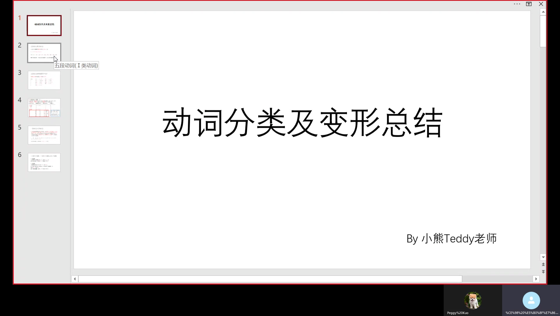 日语动词分类及变形总结哔哩哔哩bilibili