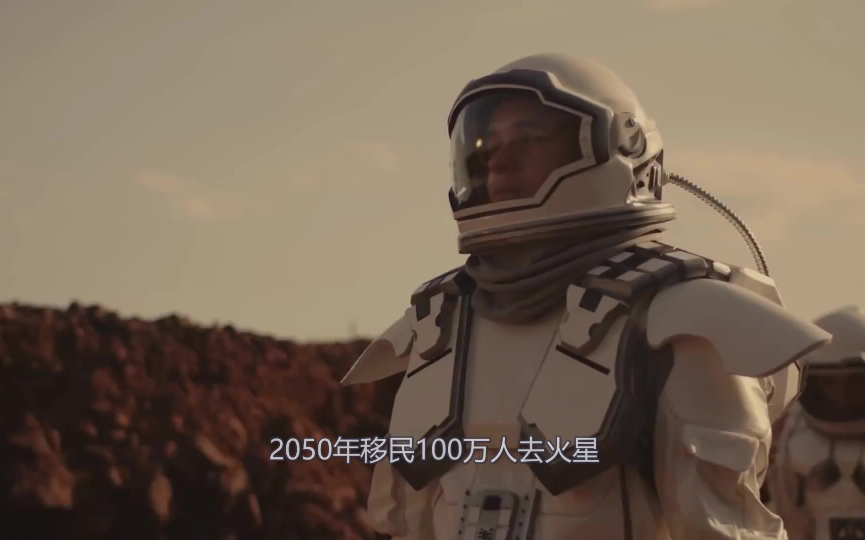 [图]【中文字幕】2024登上火星！让我们看看马斯克疯狂的火星计划细节