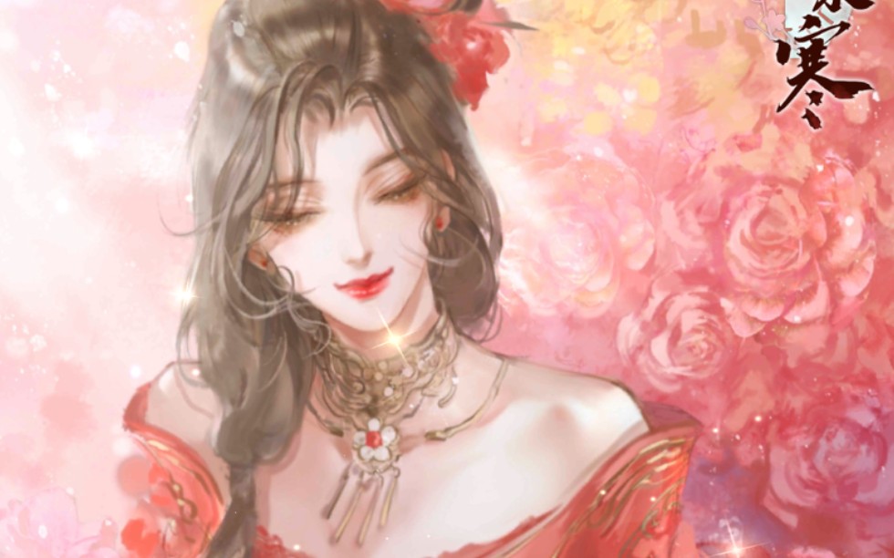 遇见逆水寒姬蜜儿醉卧花丛80突破全剧情语音