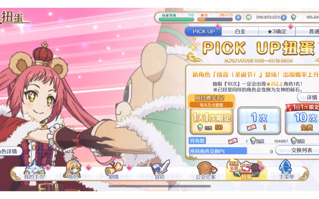 活动作品圣诞熊锤每日免费十连