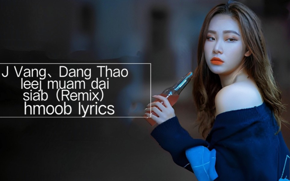 [图]J Vang、 Dang Thao -Leej Maum Dai Siab（Remix）