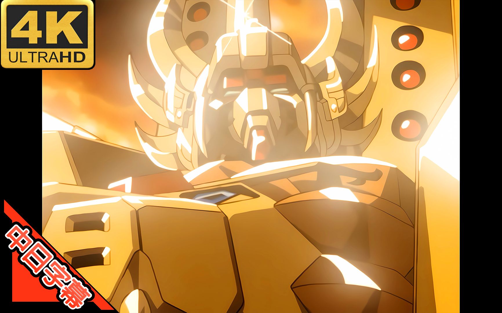 黄金勇者 op 僕らの冒険 a-mi (回忆系列) ai 4k (mad·amv)