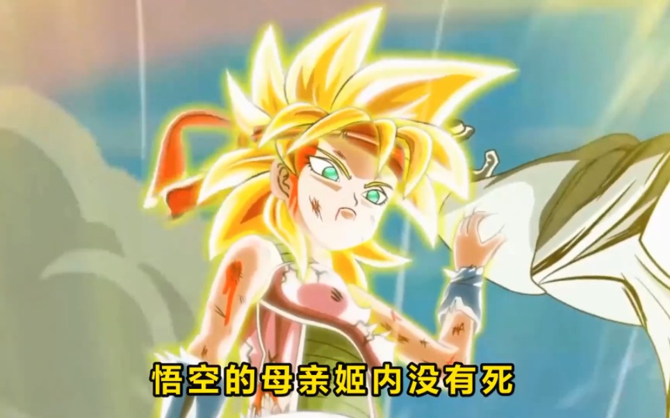 【龙珠重启篇0】孙悟空的母亲姬内,变成超级赛亚人打败弗利萨 #超级