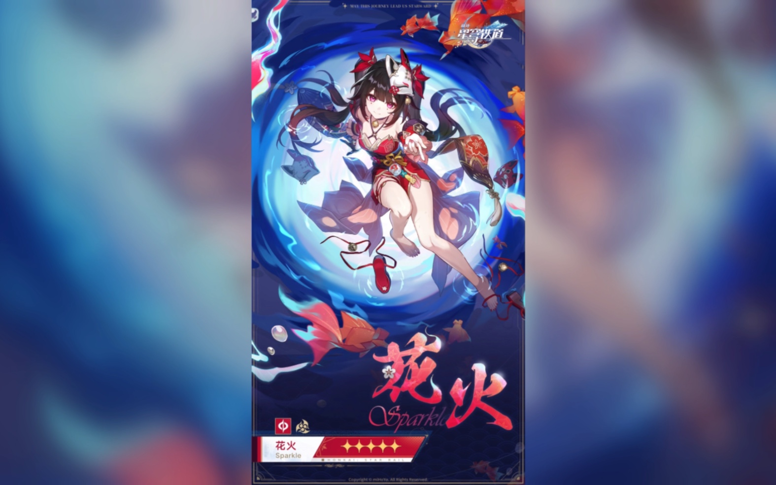 花火立绘来了-扒扒巴士-扒扒巴士-哔哩哔哩视频