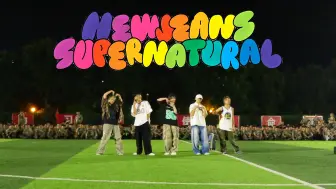 Descargar video: 【NewJeans】东南大学军训上Supernatural，已经闻到超级自然的青春气息！