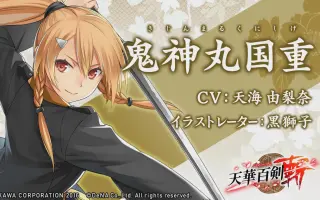 鬼神丸国重 搜索结果 哔哩哔哩 Bilibili