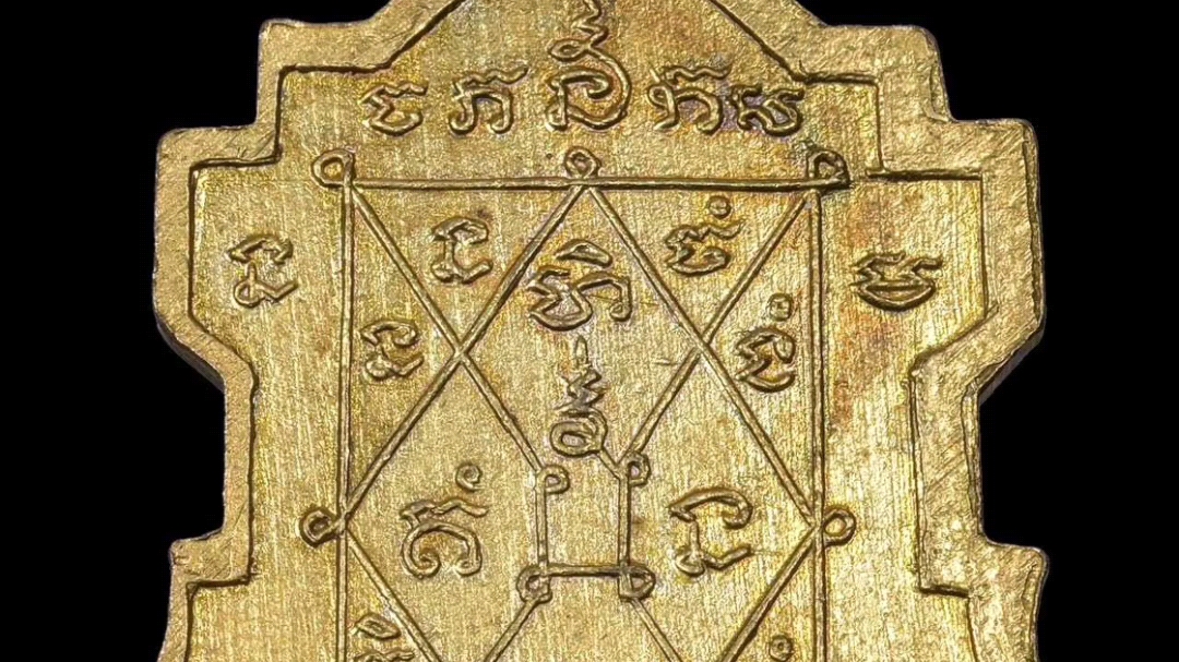 阿赞方 2490 自身,混合金属材质 镀金版本,zui高版本,大叔图案吊坠