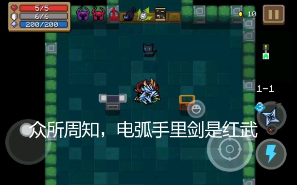 元气骑士红武电弧手里剑