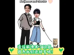 Download Video: 我们还好着呢，不信，我就上证据了哦！#netjames#net陈欣博#james程浩颜cr见水印