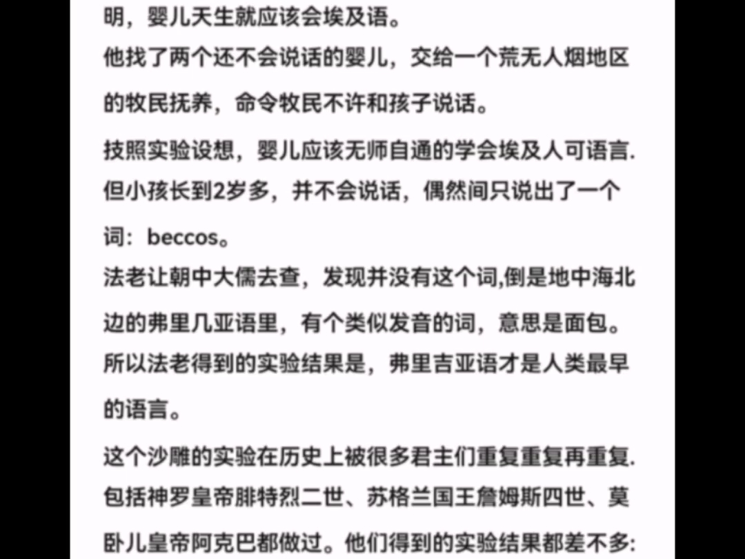 天涯绝版神贴:如果把不会说话的婴儿们聚在一起,不教他们说话,会产生新的语言吗?哔哩哔哩bilibili