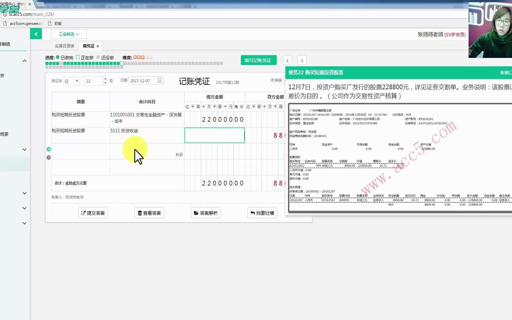 工业企业做帐流程工业成本核算软件工业企业的成本核算的一般程序哔哩哔哩bilibili