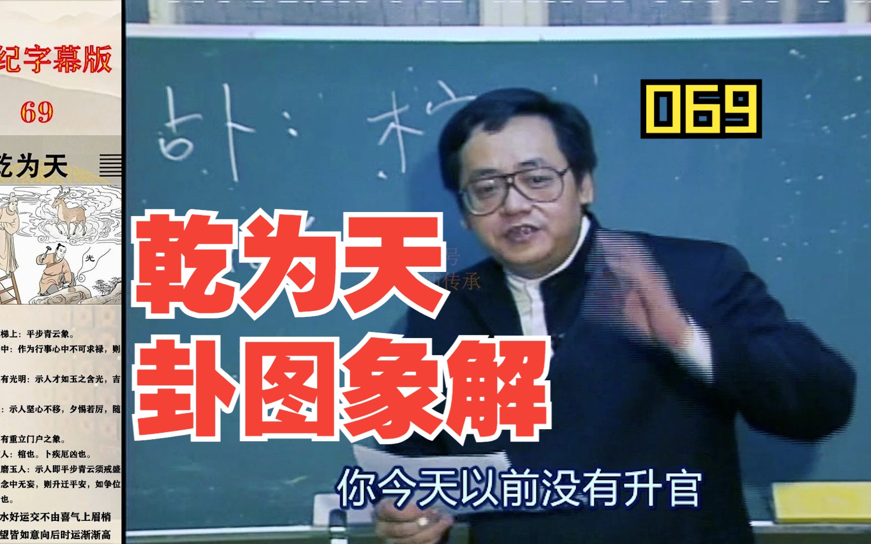 【倪海厦】鹿在云中,石上玉,有光明,人琢玉;月当空,官人登云梯,望月哔哩哔哩bilibili