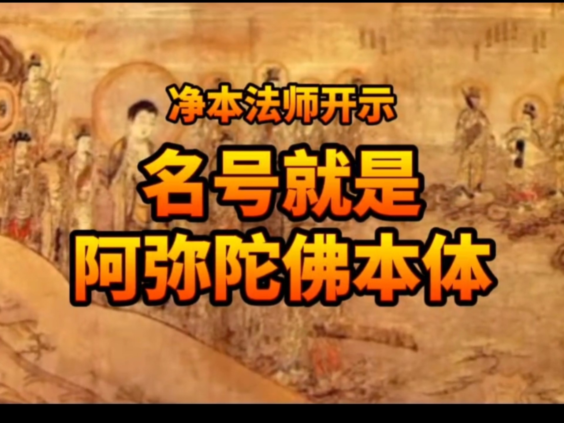 关于念佛超度需要先开示吗的信息 关于念佛超度需要先开示吗的信息
