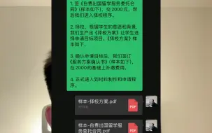 宋老师留学工作室的签约和择校过程