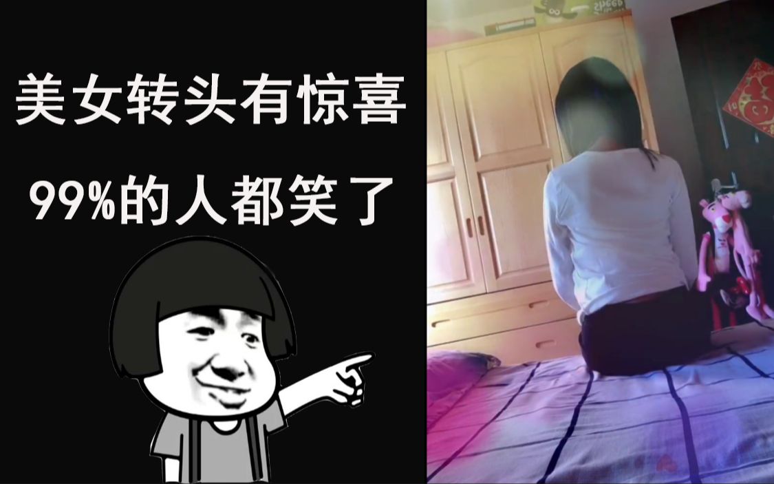 不瞒你说,我差点在抖音笑死,我自认为是个笑点高的人,我居然败了!