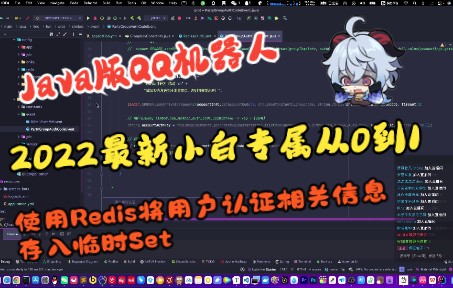 使用Redis将用户认证相关信息存入临时Set哔哩哔哩bilibili