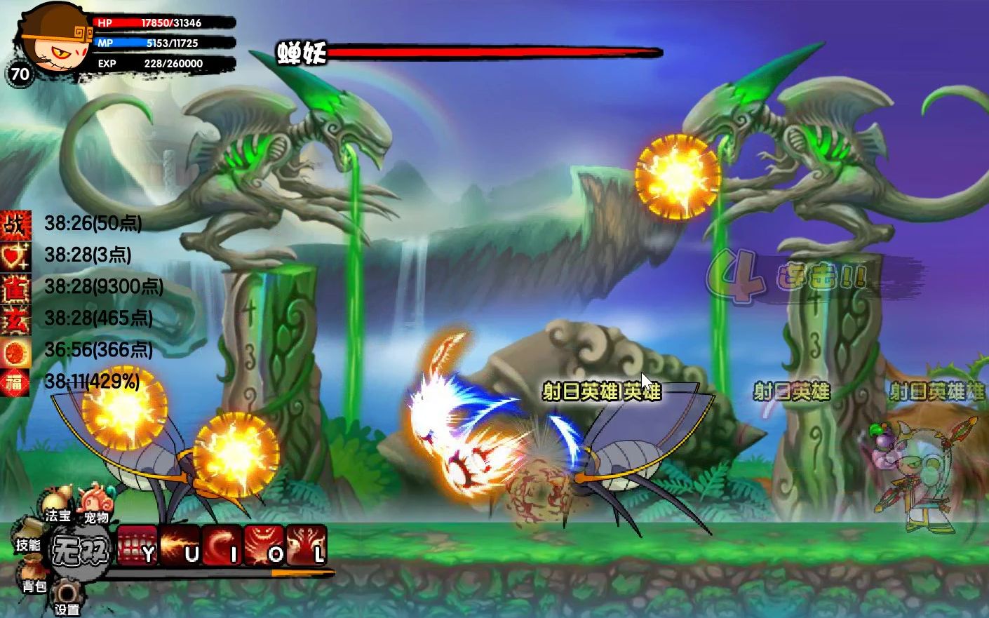 悟空千年妖蝉险象环生