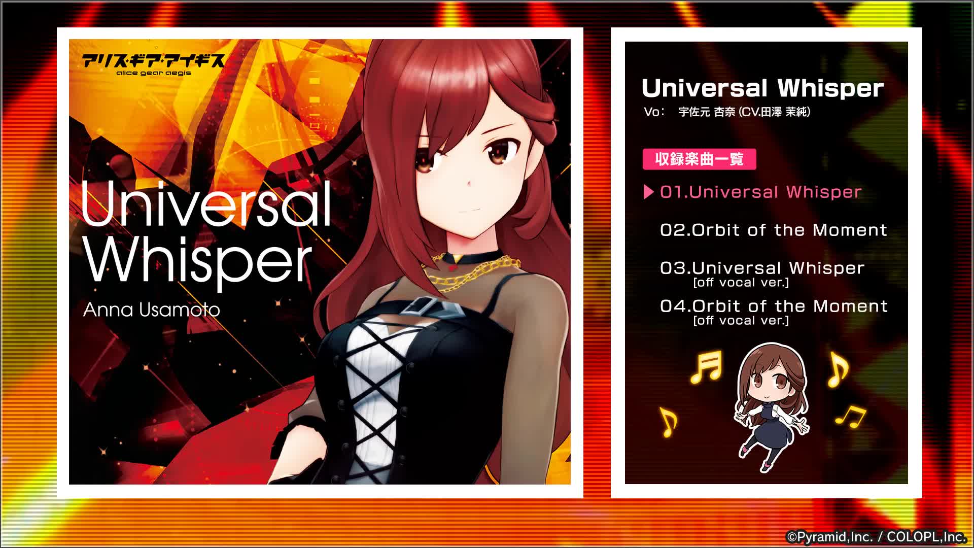 【爱丽丝齿轮】爱丽丝99齿轮99爱丽丝c99宇佐元杏奈角色歌cd试听