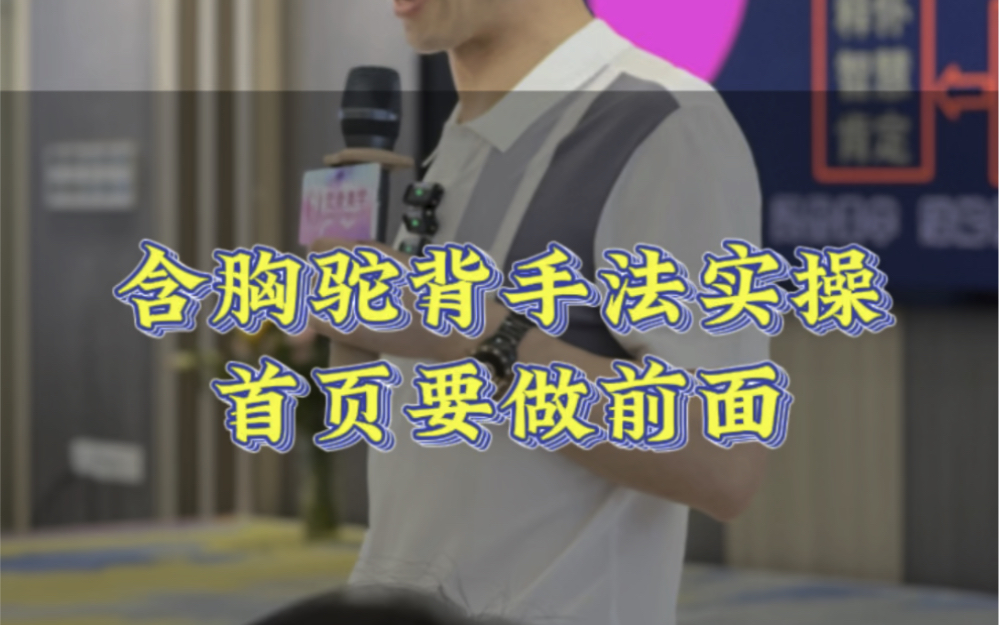 含胸驼背该怎么做哔哩哔哩bilibili