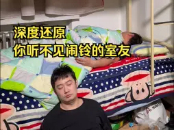 Download Video: 一个总能听见闹铃的人和一个听不见闹铃的狗