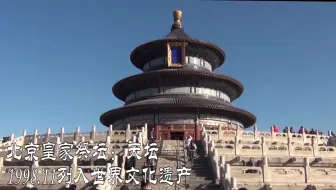 【中国世界遗产】55处合集！