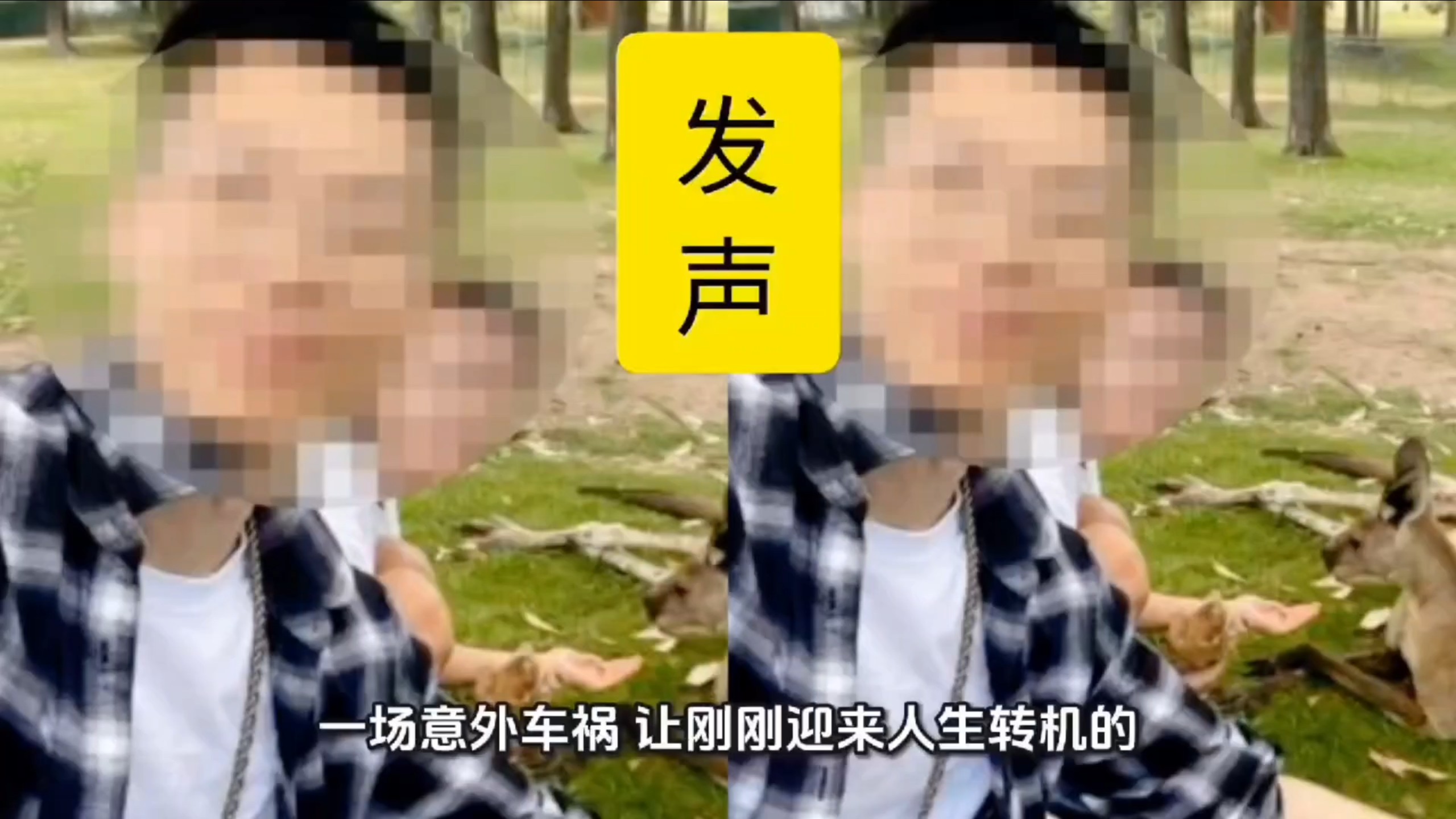 澳洲车祸身亡中国夫妇邻居发声，夫妻二人性格友善温和