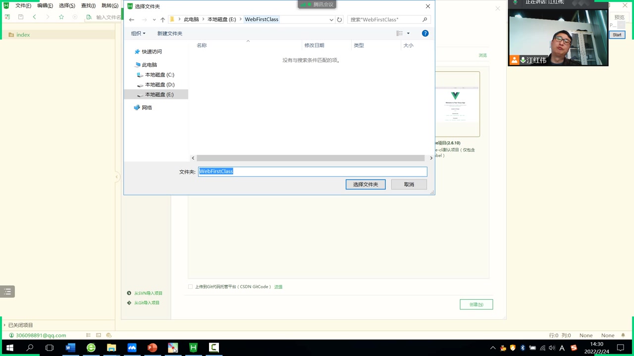 WEB前端开发基础之一Hbuilder基本使用哔哩哔哩bilibili