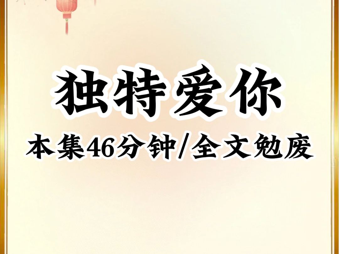 我被竹马睡了后他就玩起了人间蒸发,再也没联系过我哔哩哔哩bilibili