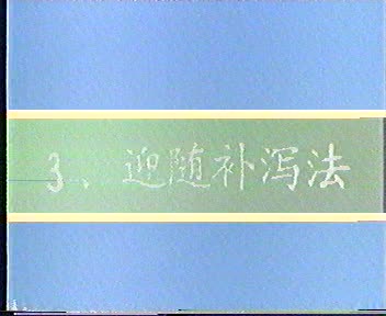 [图]针灸手法视频教程（38讲）