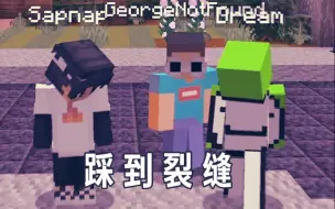 Download Video: 【Dream Shorts系列/中文字幕】踩到裂缝...