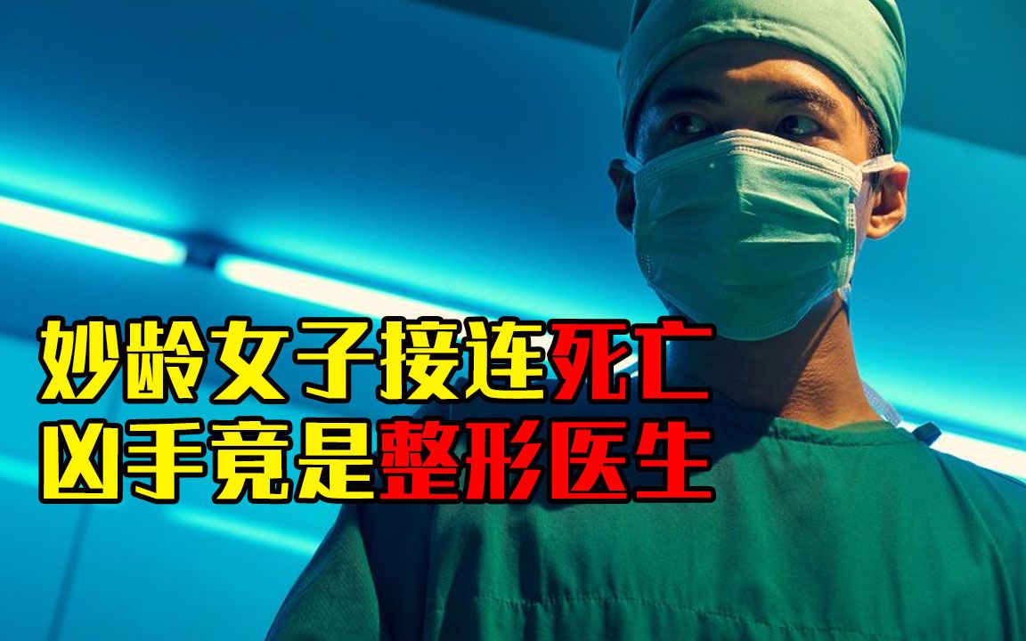 小涛讲电影:9分钟带你看完台湾惊悚恐怖电影《缉魔》哔哩哔哩bilibili