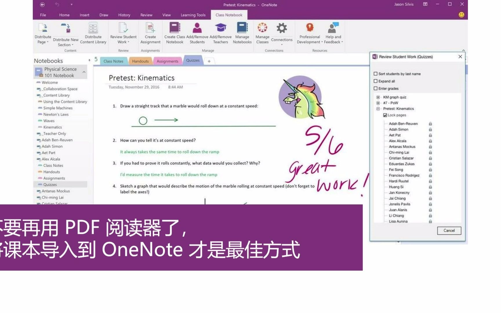 [图]不要再用 PDF 阅读器了，将课本导入到 OneNote 才是最佳方式