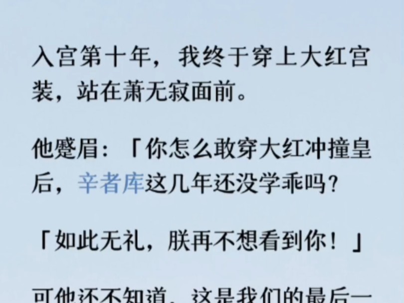 他跪在地上给我受伤的膝盖、后背上药:「阿姊,很疼对不对.「无寂会快快长大,变强,再不会让阿姊跪任何人.我会把天底下最好的都捧给你.哔哩哔...