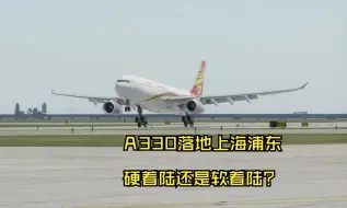 Tải video: XPLANE12：这就是A330起落架的魅力，再重的着陆都能给你顶起来