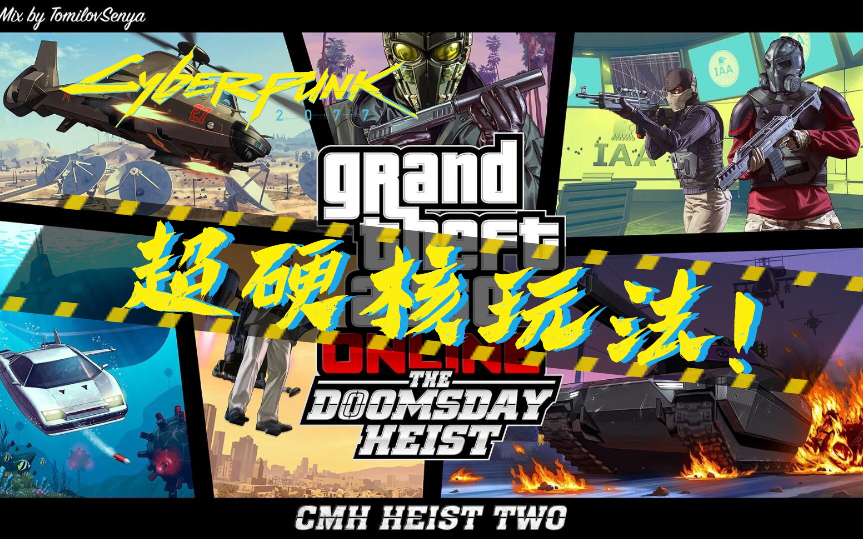 活动作品gta5ol虎鲸号潜艇终章对决剪辑