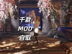 Download Video: 【MHR】怪物猎人崛起外观MOD推荐第十一期