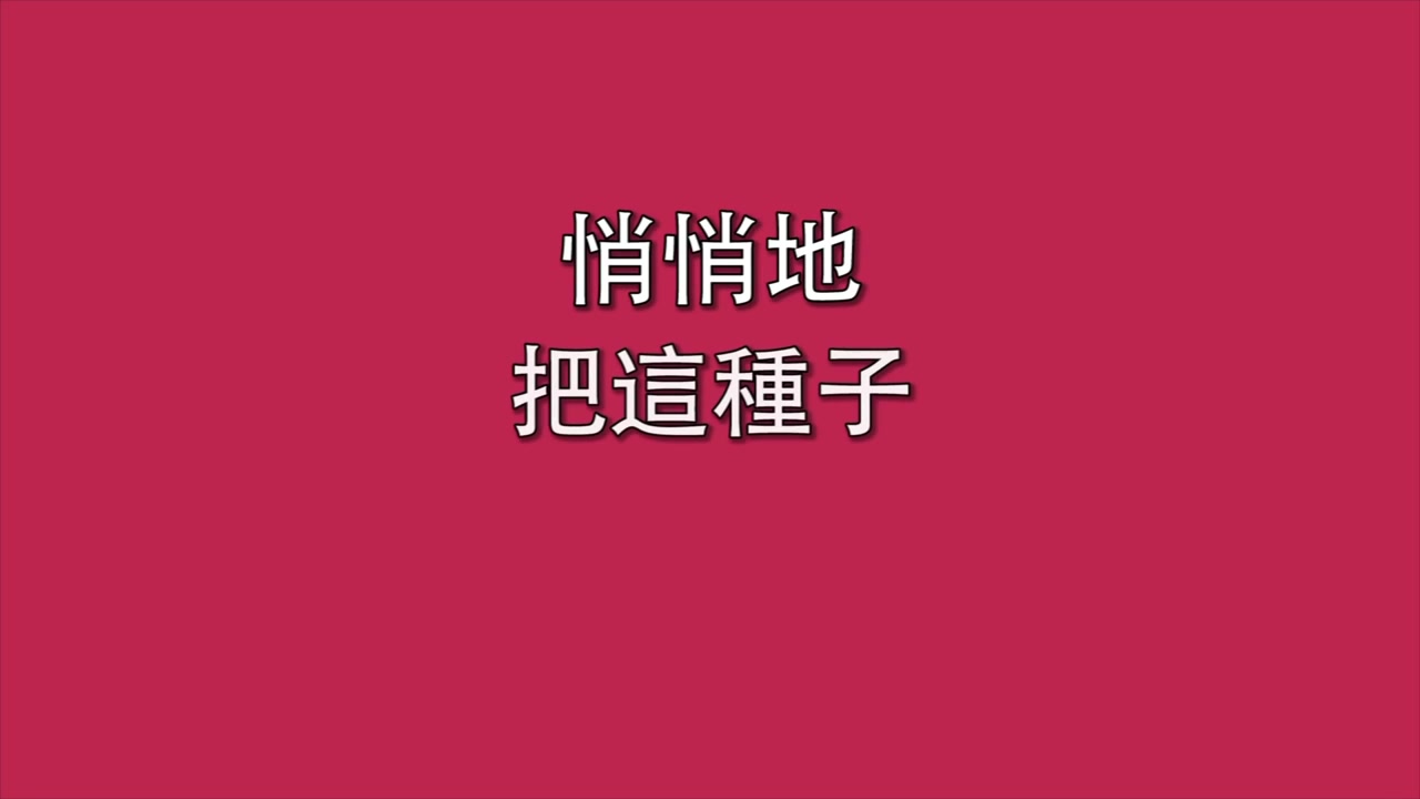 [图]劉若英 很愛很愛你【醇歌詞-Lyrics】